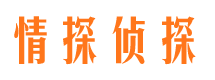 蓬莱捉小三公司